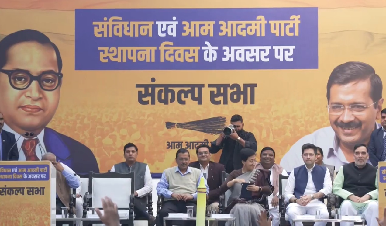 आप के स्थापना दिवस पर केजरीवाल का ईमानदारी और संविधान की रक्षा पर जोर