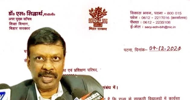 Bihar Teachers News : शिक्षकों के सेवाकालीन प्रशिक्षण के नियम में बदलाव