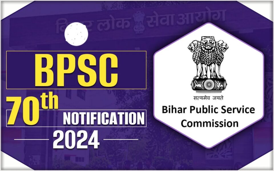 BPSC 70TH Exam: