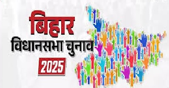 बिहार चुनाव 2025: राजनीतिक चर्चा से गायब हुआ ‘परिवारवाद’, मतदाताओं ने नहीं बनाया बड़ा मुद्दा — जानिए वजह