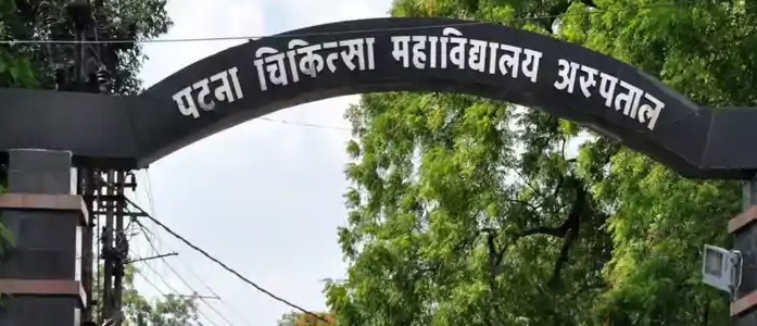 पटना के PMCH से इलाज के दौरान फरार हुआ खतरनाक कैदी, बाथरूम की खिड़की तोड़कर भागा — अस्पताल सुरक्षा पर बड़ा सवाल