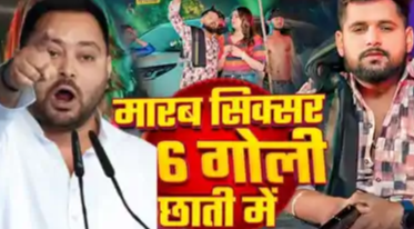 तेजस्वी यादव ने आपत्तिजनक भोजपुरी गानों के खिलाफ गायकों को भेजा कानूनी नोटिस