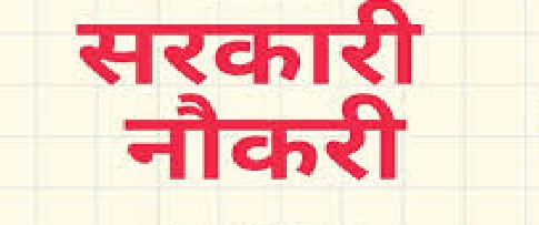 Bihar Cooperative Department Recruitment 1089 vacancies BPSC BSSC notification update
