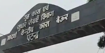 Beur Jail Patna Police Raid Security Check Operation