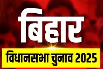 Bihar Election 2025 first phase voting on 121 seats, RJD and Congress lead in data trends, NDA faces tough competition.