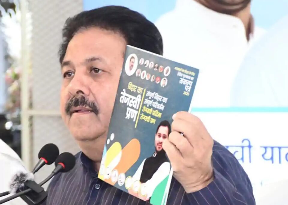 कांग्रेस नेता राजीव शुक्ला पटना प्रेस कॉन्फ्रेंस में भाजपा और एनडीए पर हमला करते हुए