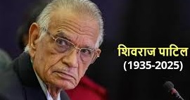 Senior Congress leader and former Home Minister Shivraj Patil passes away in Latur at age 90.