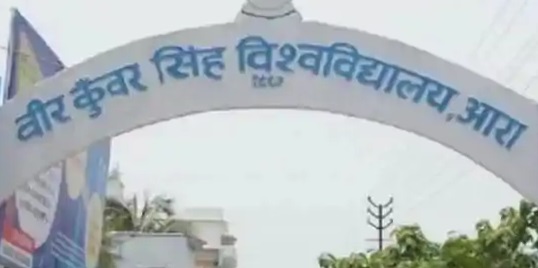 Ara Municipal Corporation action against Veer Kunwar Singh University for holding tax dues